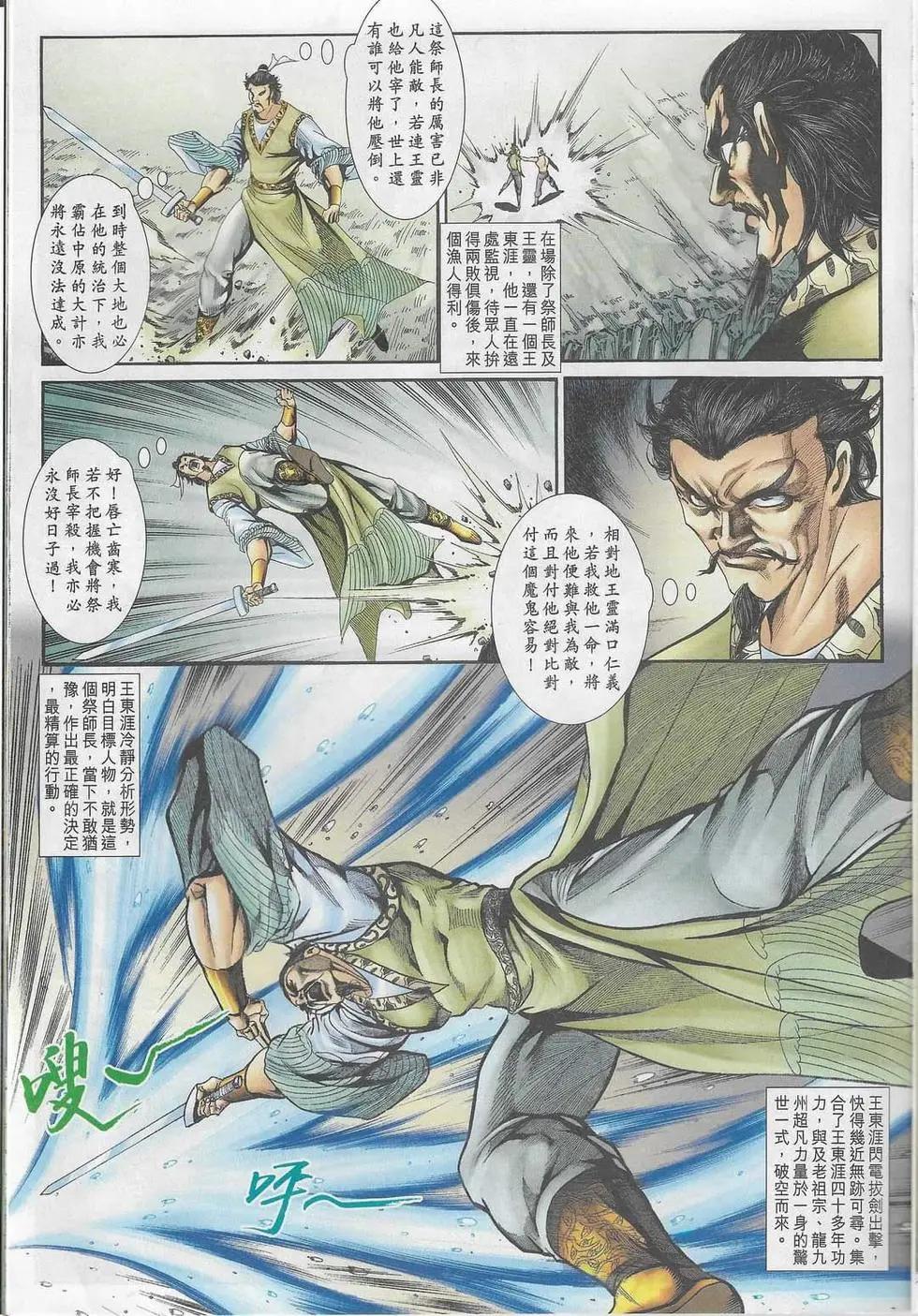 🍴旧著醉拳 第1099卷 第20页