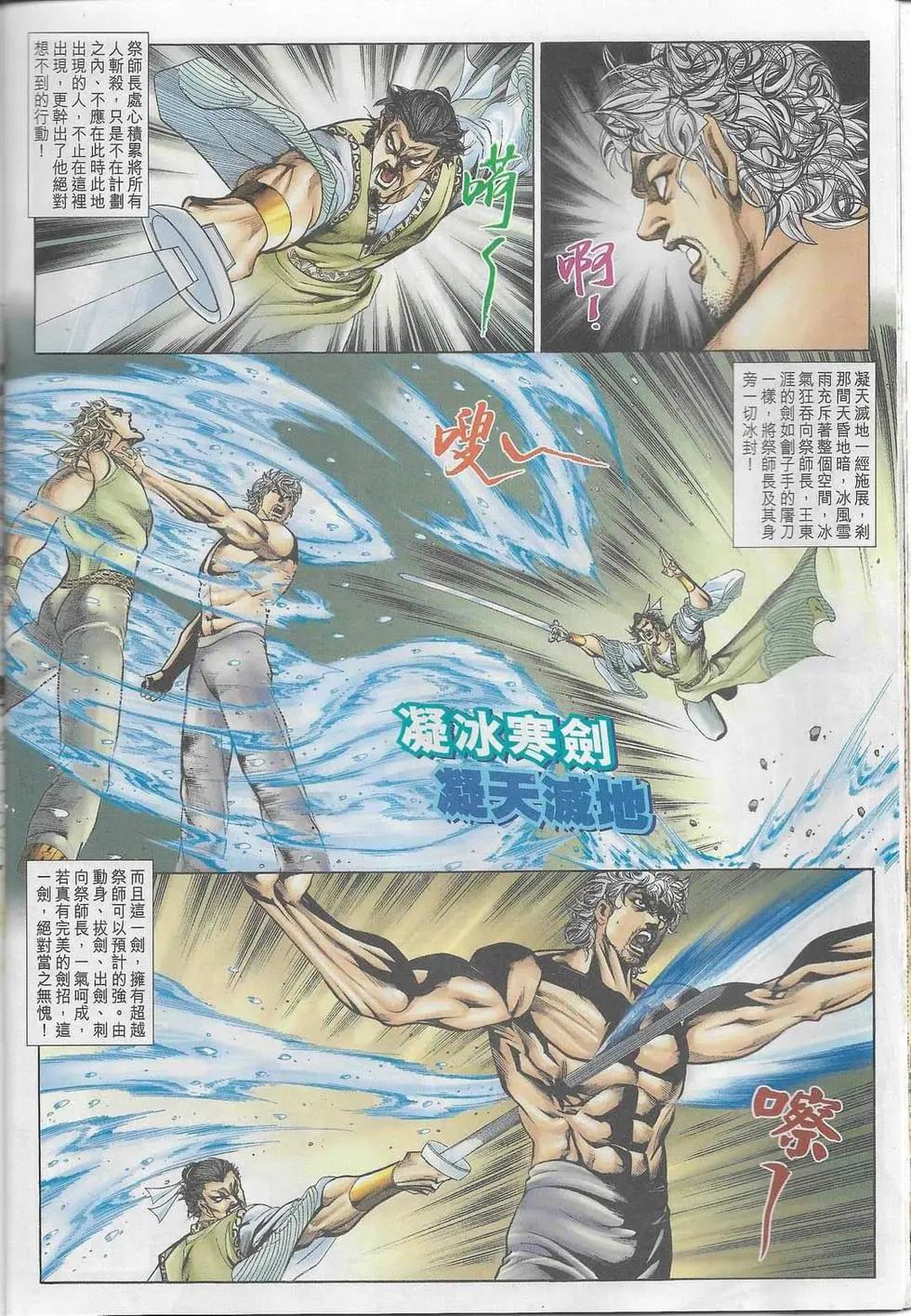🍴旧著醉拳 第1099卷 第21页