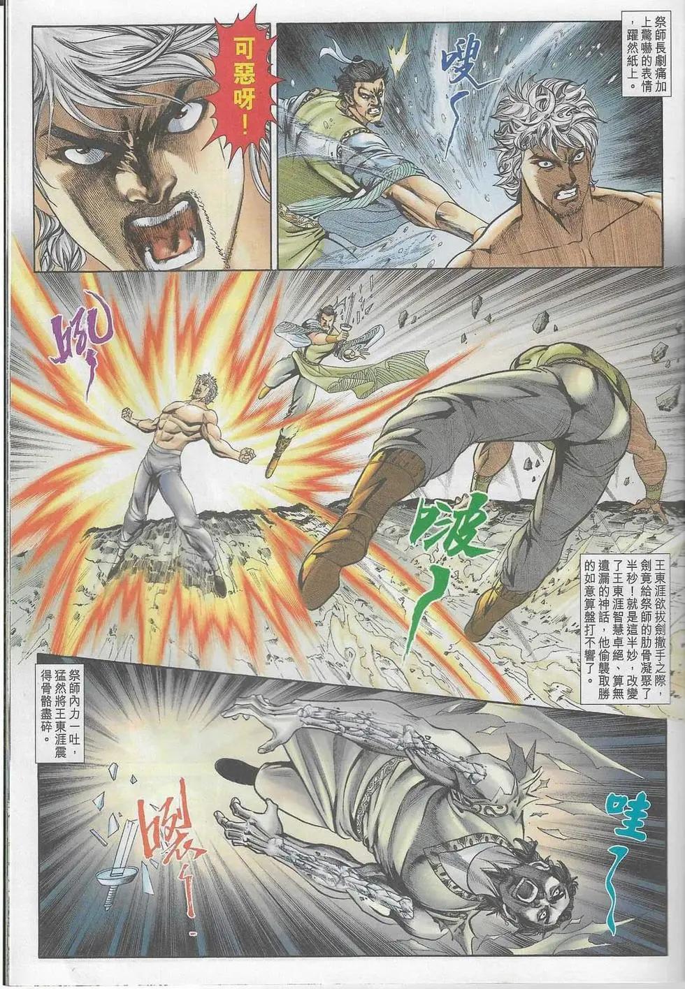 🍴旧著醉拳 第1099卷 第22页
