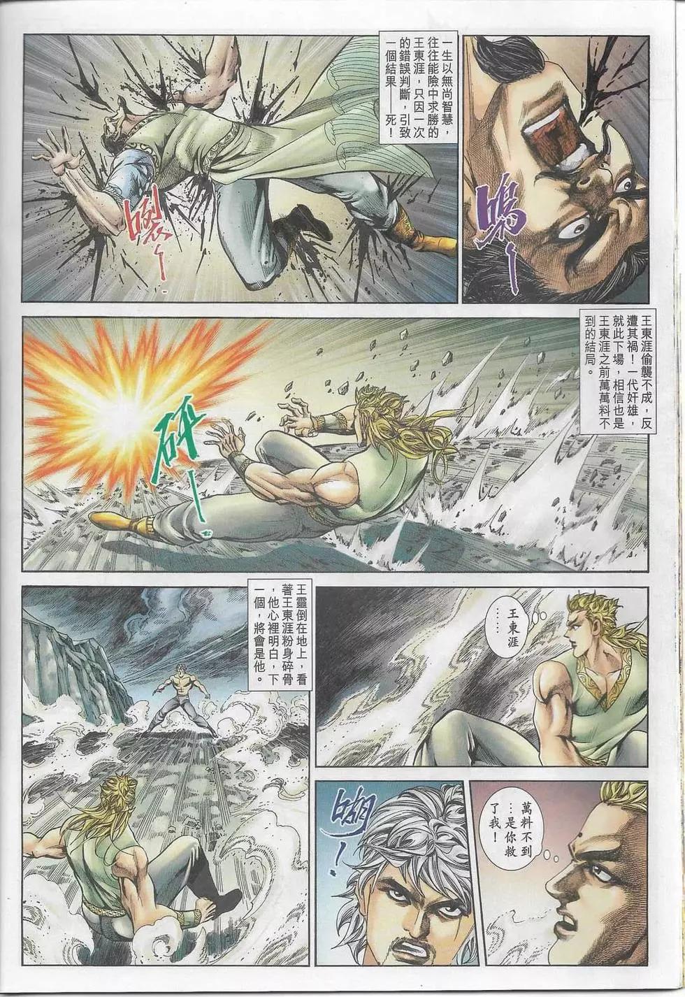 🍴旧著醉拳 第1099卷 第23页