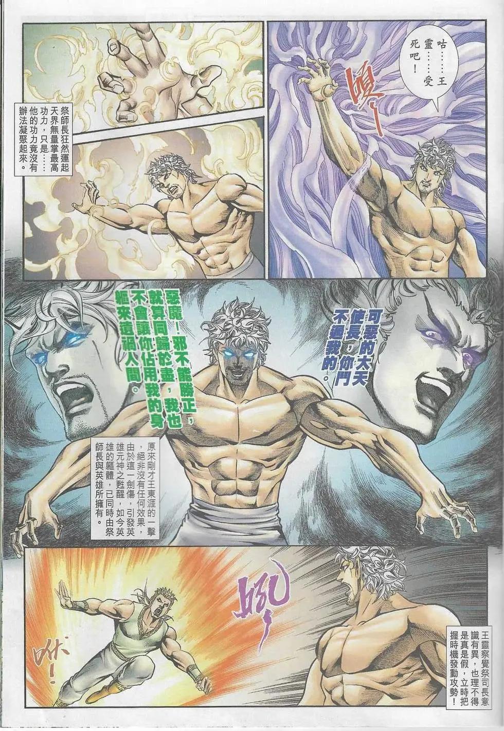 🍴旧著醉拳 第1099卷 第24页
