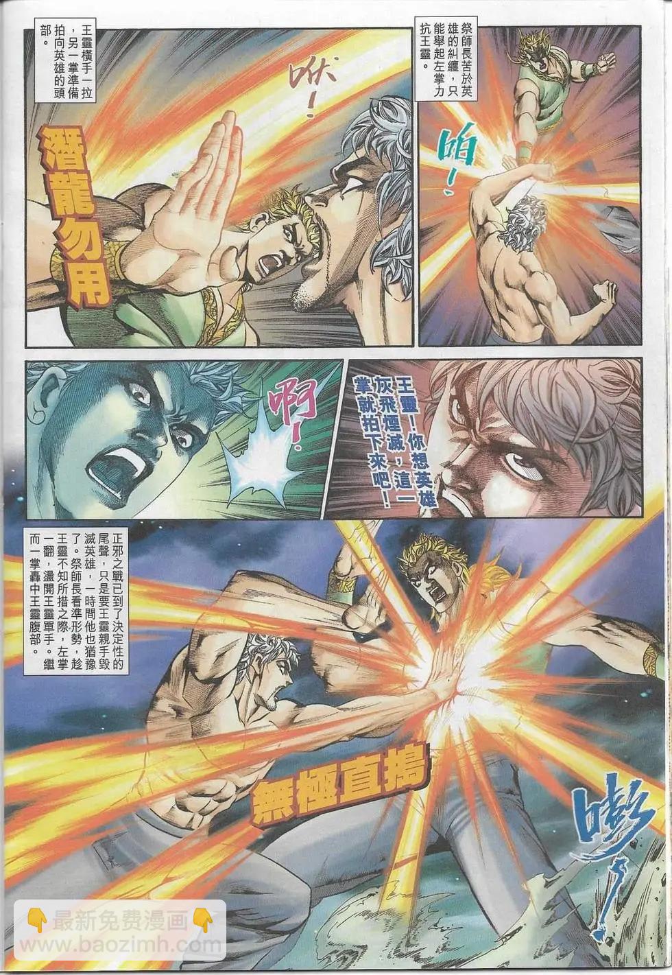🍴旧著醉拳 第1099卷 第25页