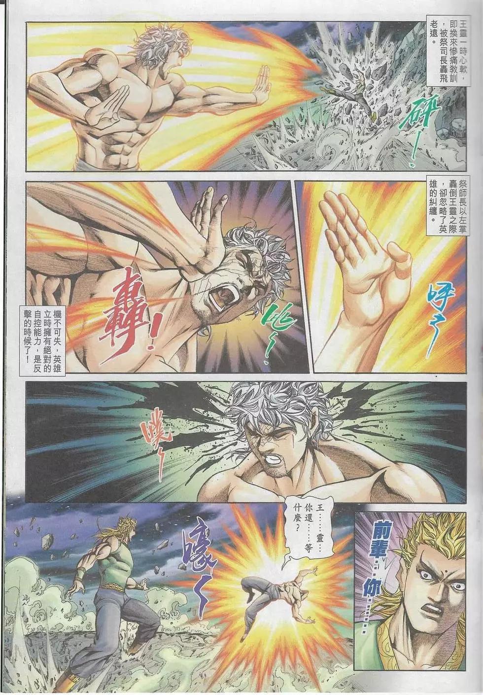 🍴旧著醉拳 第1099卷 第26页
