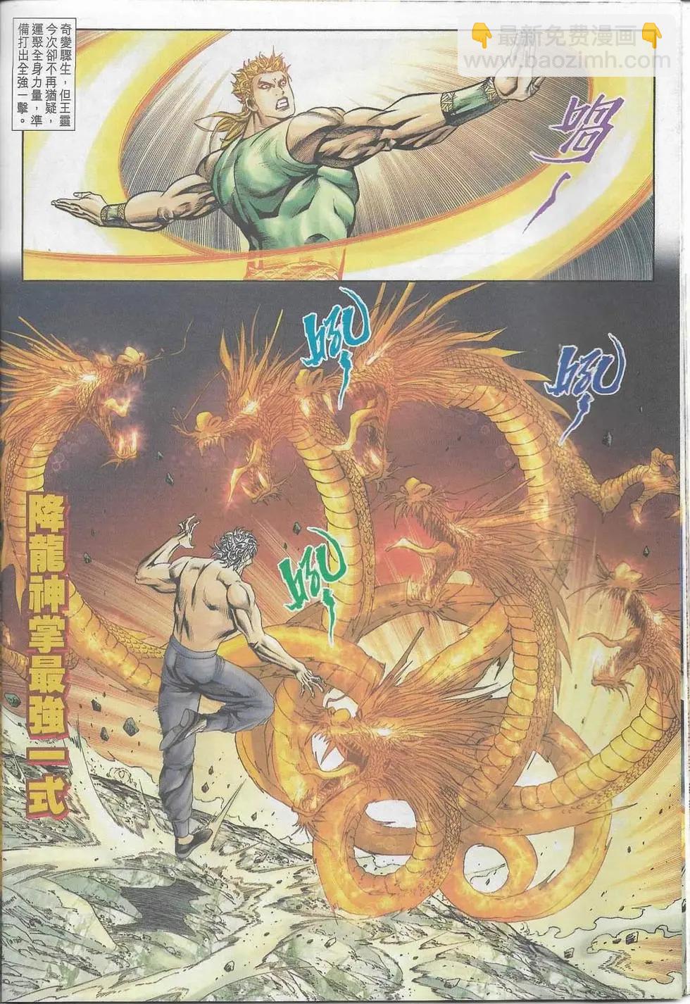 🍴旧著醉拳 第1099卷 第27页