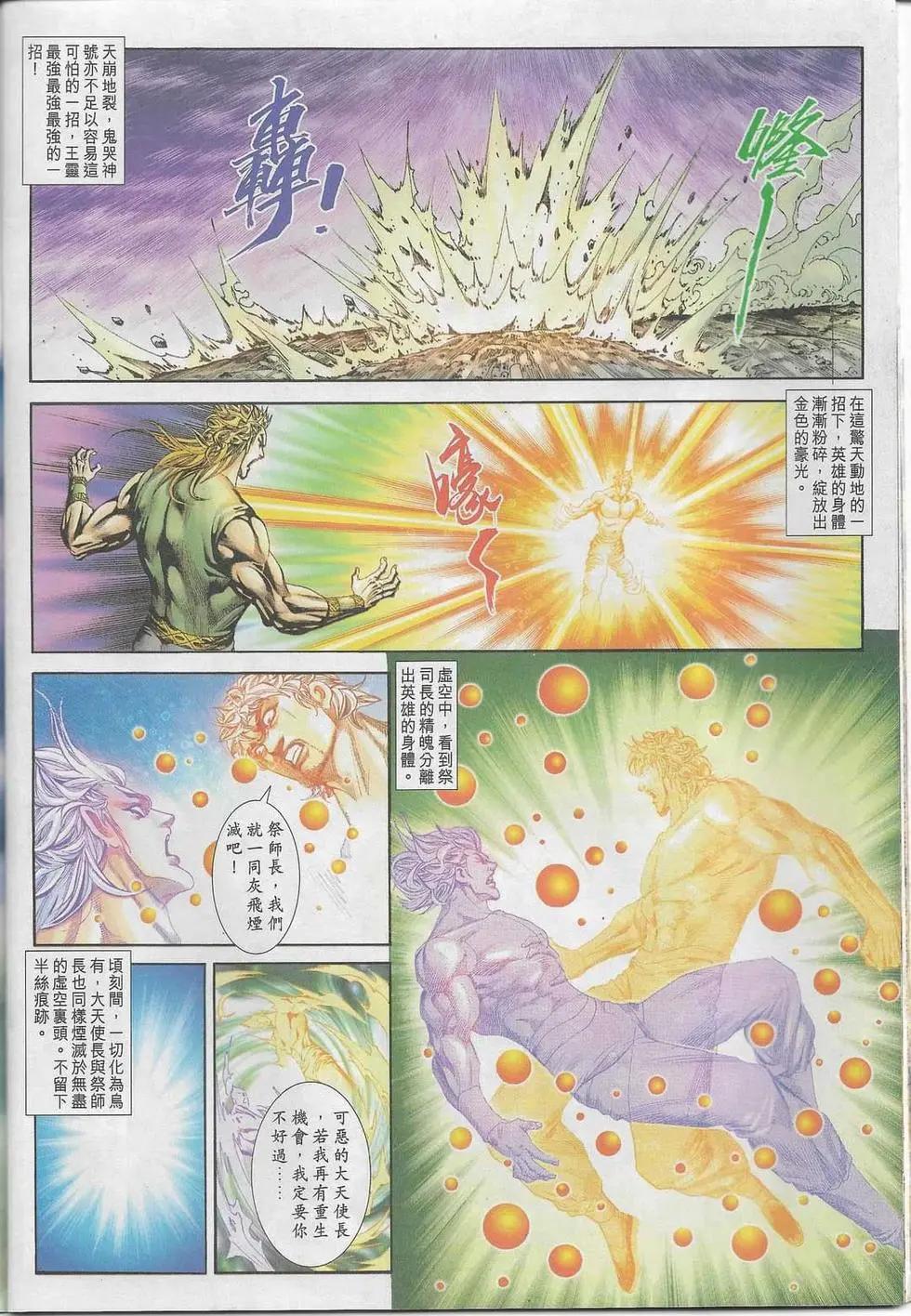 🍴旧著醉拳 第1099卷 第29页
