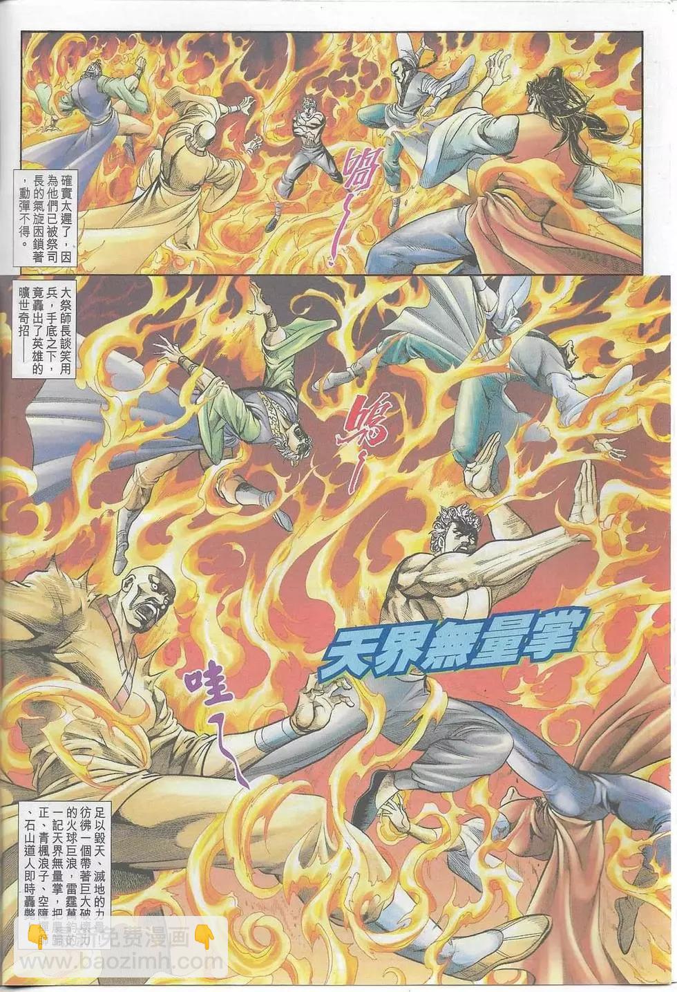 🍴旧著醉拳 第1099卷 第3页