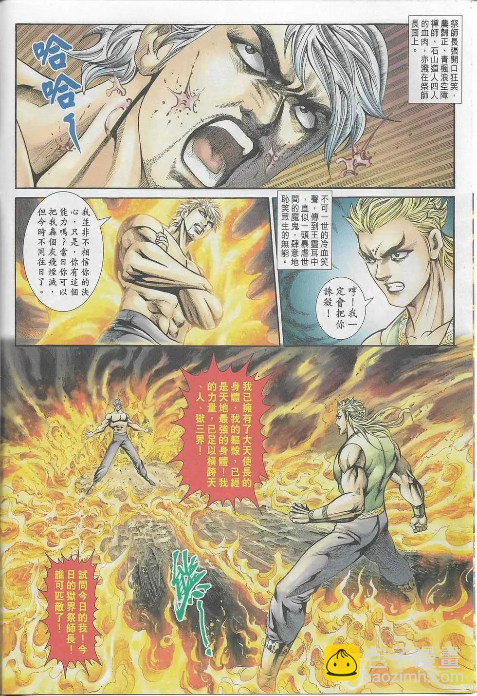 🍴旧著醉拳 第1099卷 第5页
