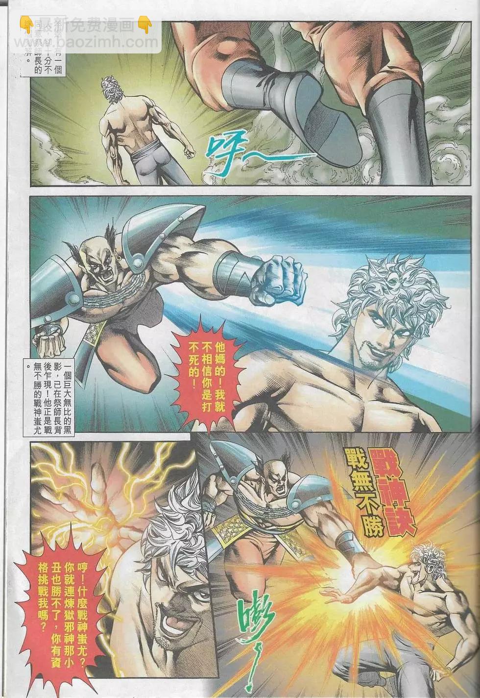 🍴旧著醉拳 第1099卷 第6页