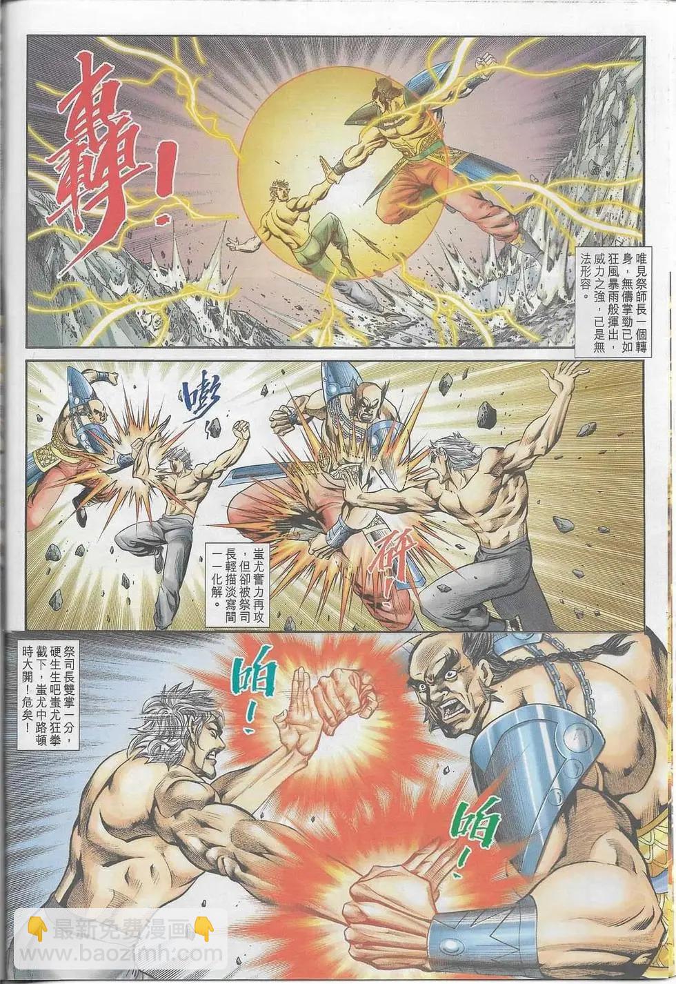 🍴旧著醉拳 第1099卷 第7页
