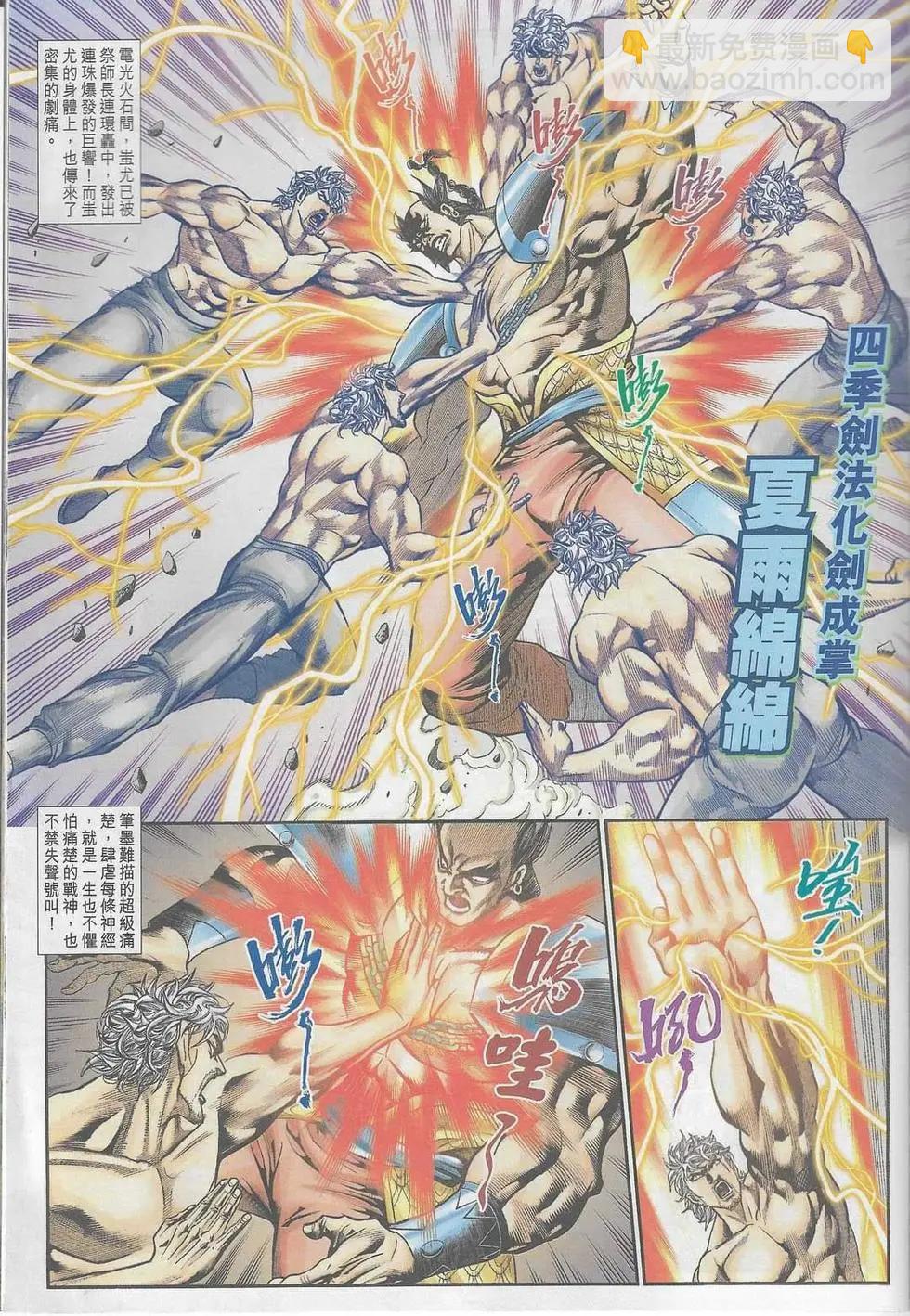 🍴旧著醉拳 第1099卷 第8页