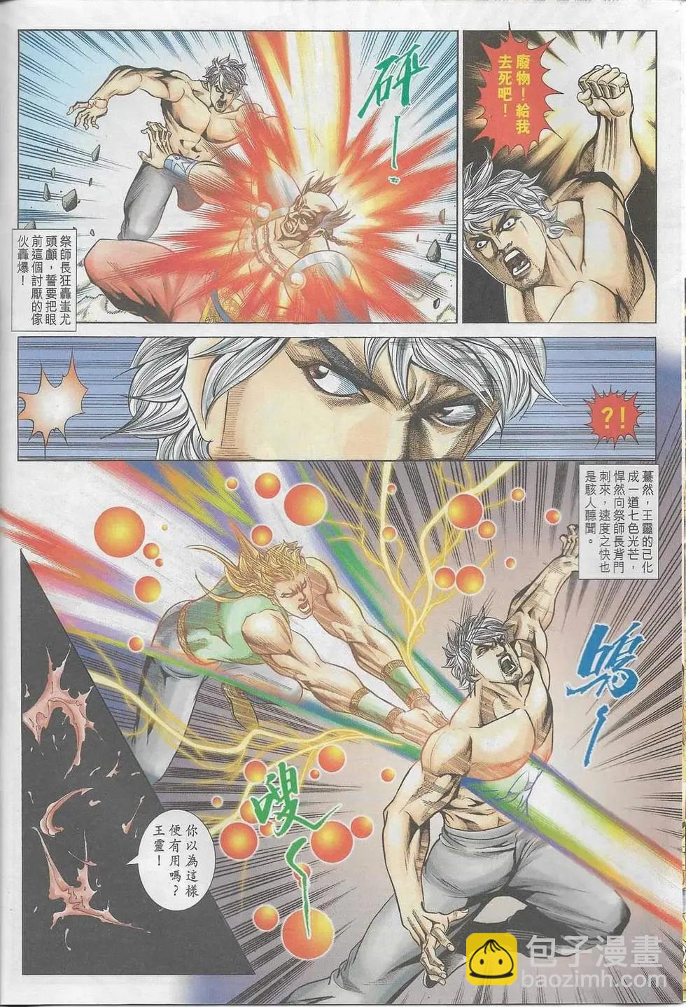🍴旧著醉拳 第1099卷 第9页