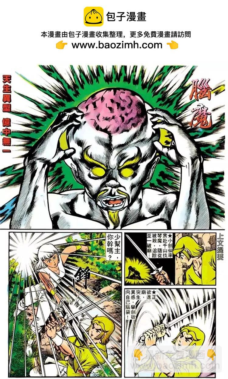 🍴旧著醉拳 第104卷 第2页