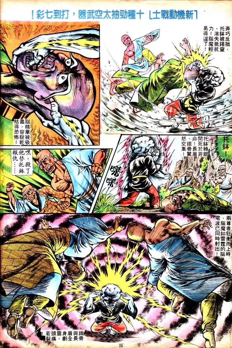 🍴旧著醉拳 第108卷 第25页