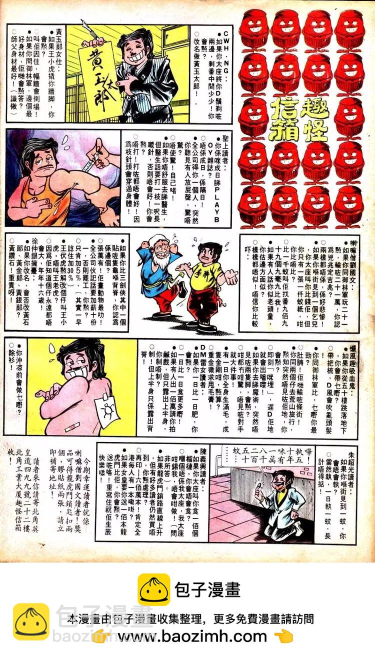 🍴旧著醉拳 第108卷 第32页