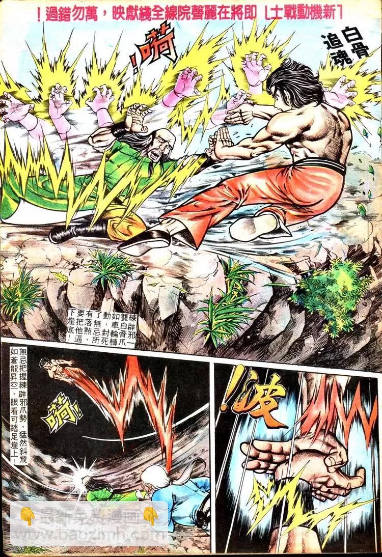🍴旧著醉拳 第108卷 第5页