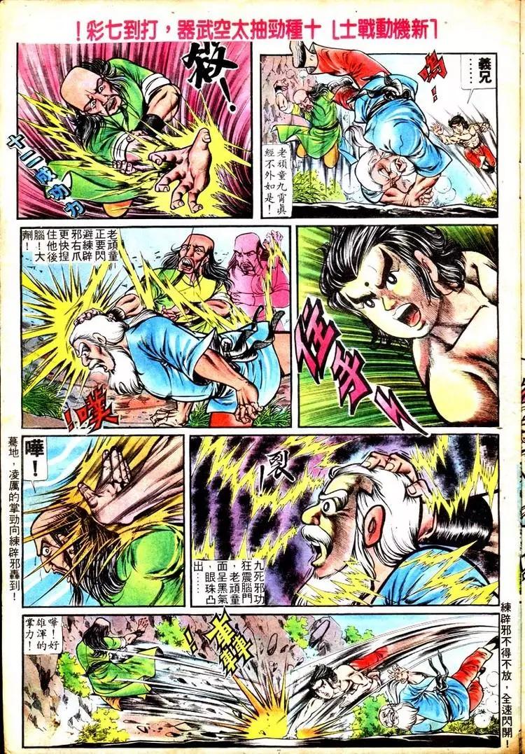 🍴旧著醉拳 第108卷 第7页