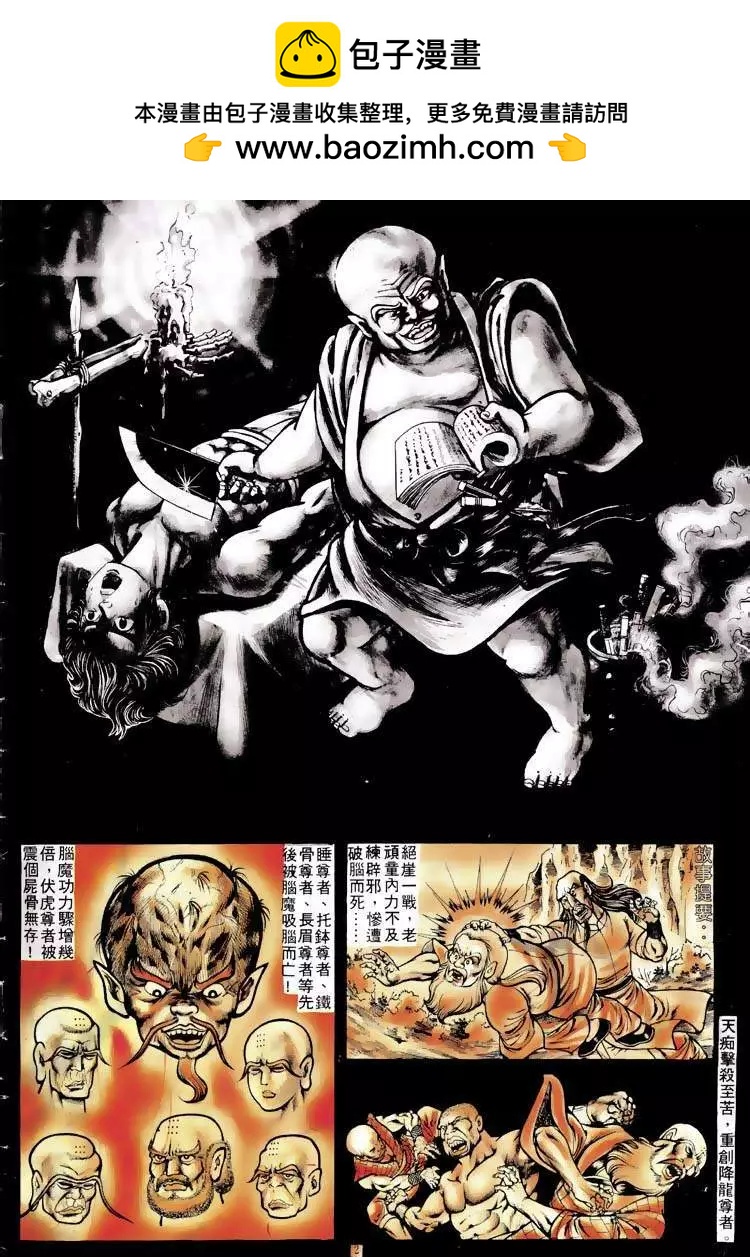 🍴旧著醉拳 第110卷 第2页