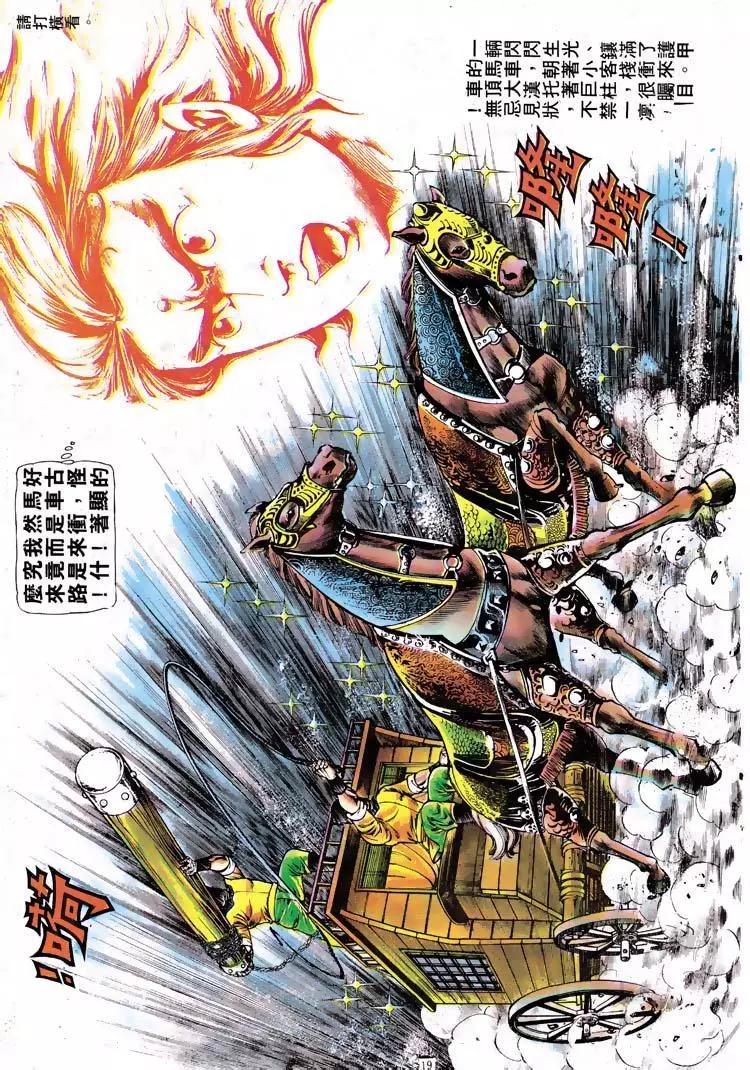🍴旧著醉拳 第114卷 第18页