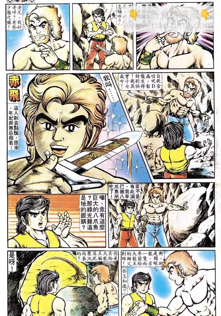 🍴旧著醉拳 第116卷 第12页