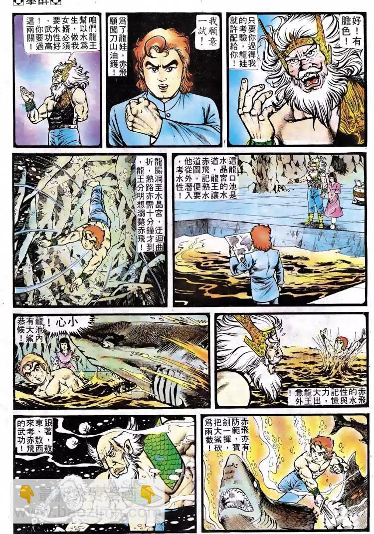 🍴旧著醉拳 第116卷 第16页