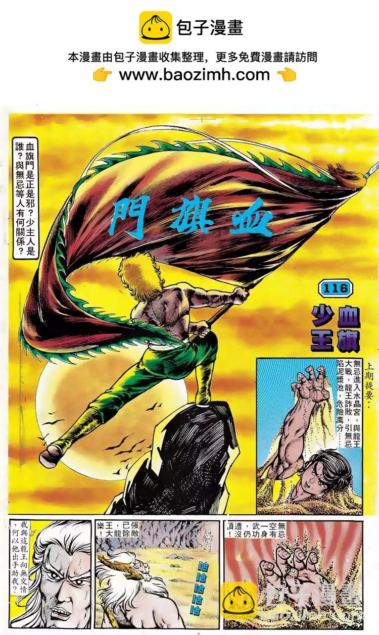 🍴旧著醉拳 第116卷 第2页