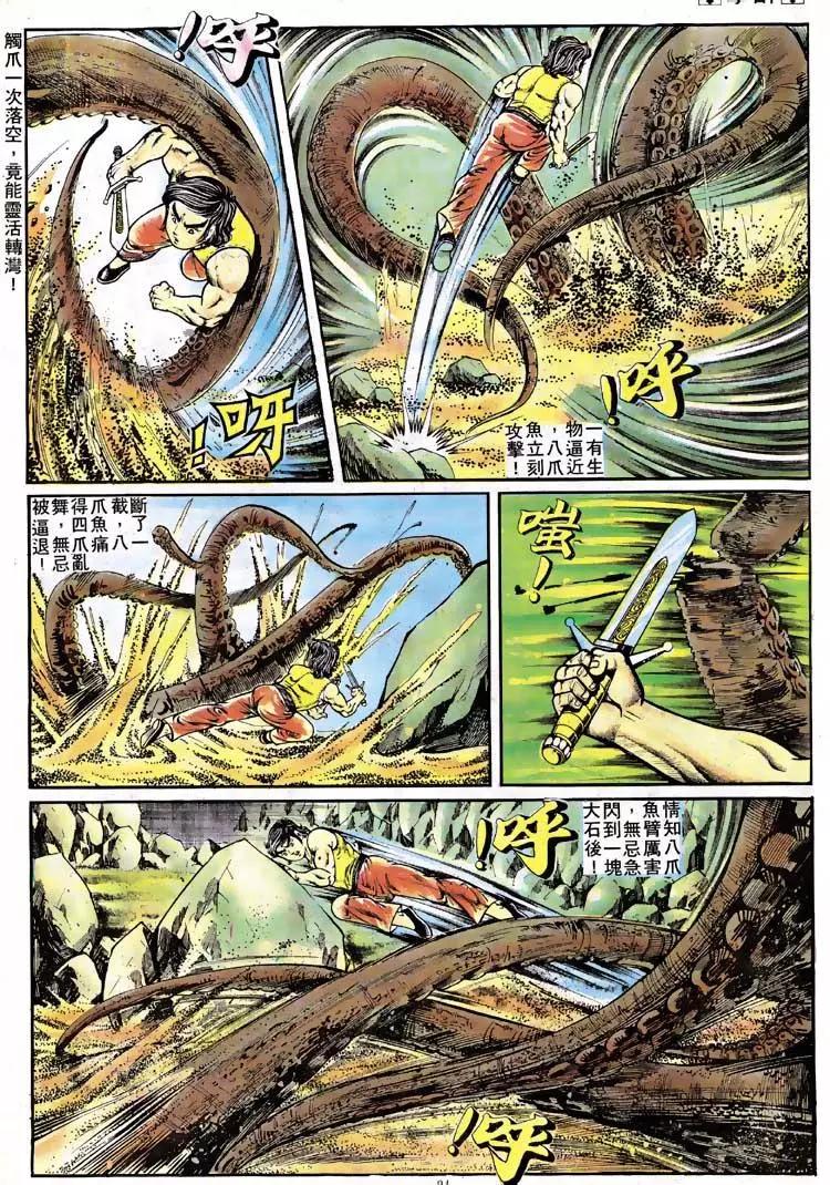 🍴旧著醉拳 第116卷 第22页