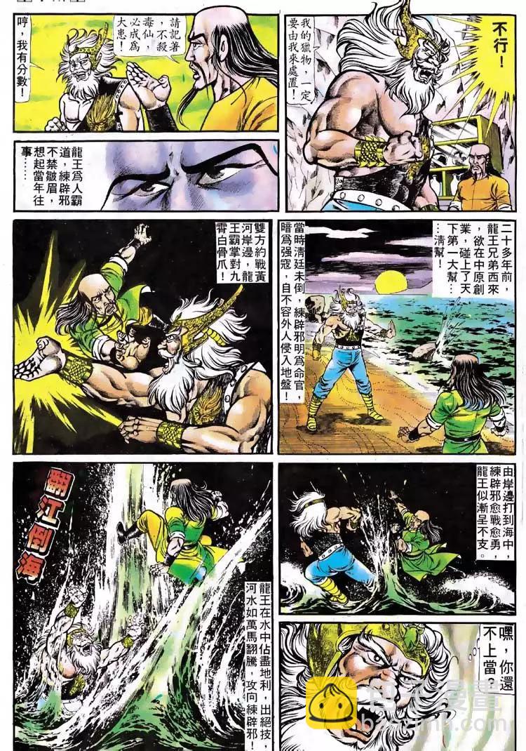 🍴旧著醉拳 第116卷 第5页