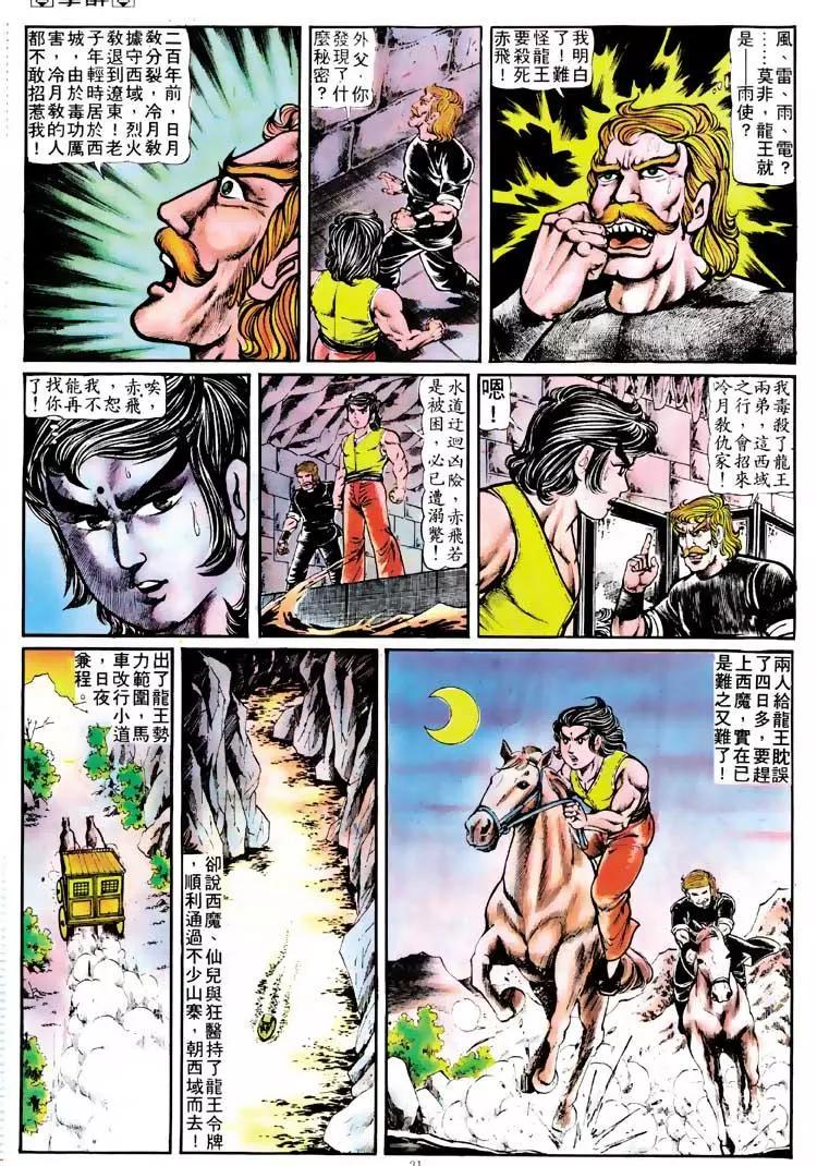 🍴旧著醉拳 第118卷 第19页