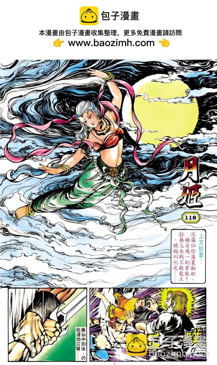 🍴旧著醉拳 第118卷 第2页
