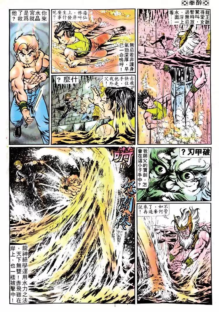 🍴旧著醉拳 第118卷 第4页
