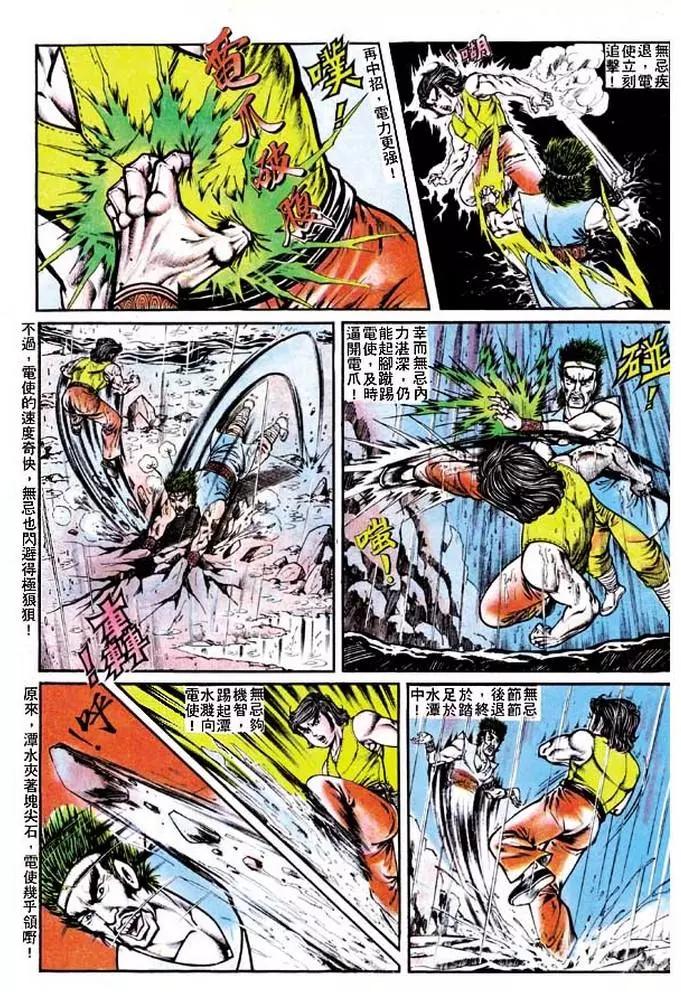 🍴旧著醉拳 第122卷 第12页