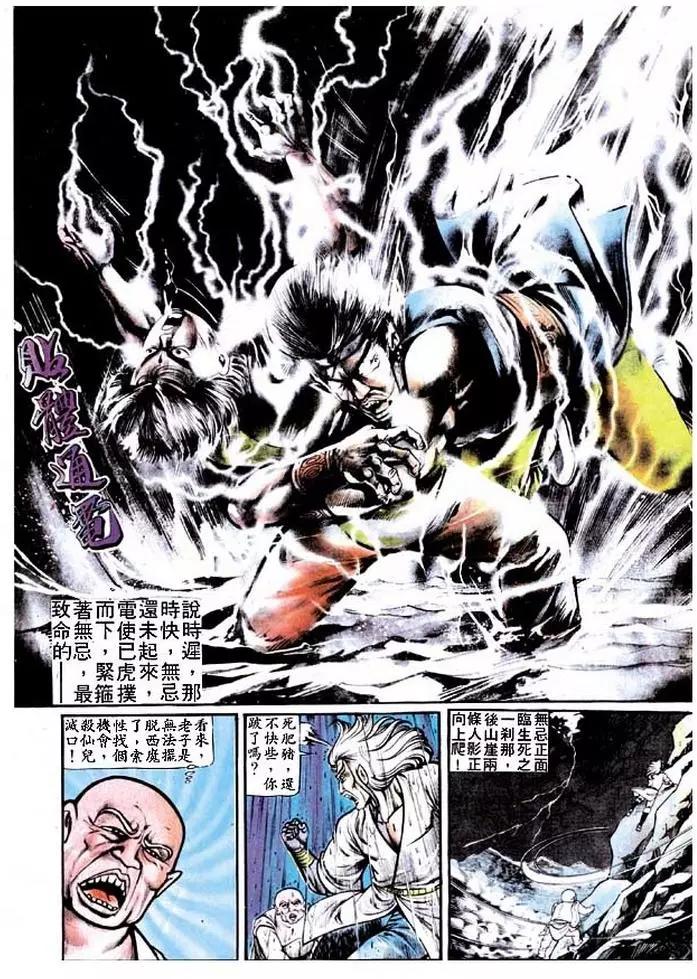 🍴旧著醉拳 第122卷 第14页