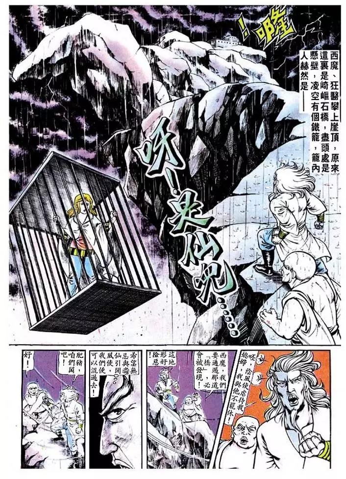 🍴旧著醉拳 第122卷 第15页