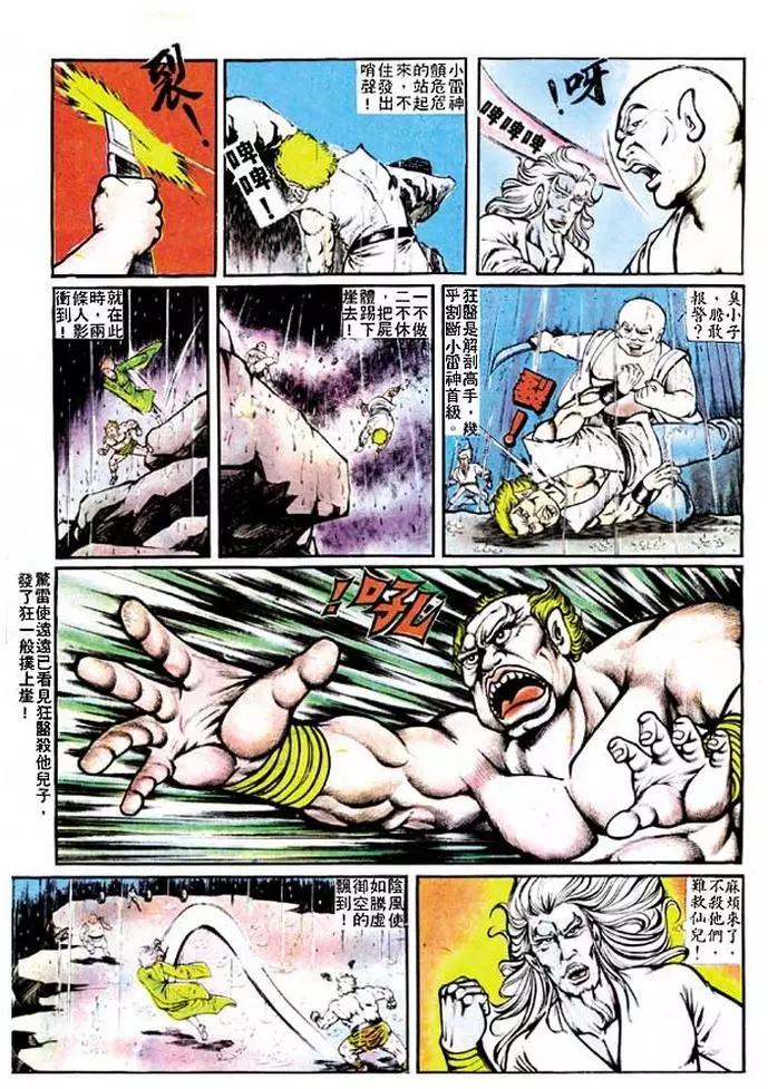🍴旧著醉拳 第122卷 第18页