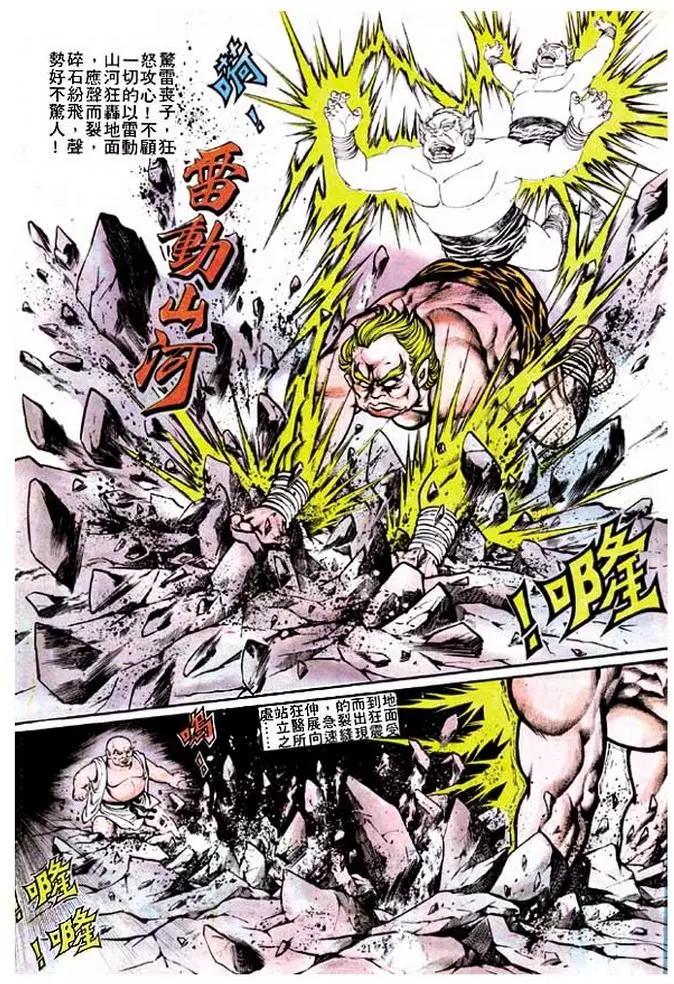 🍴旧著醉拳 第122卷 第19页