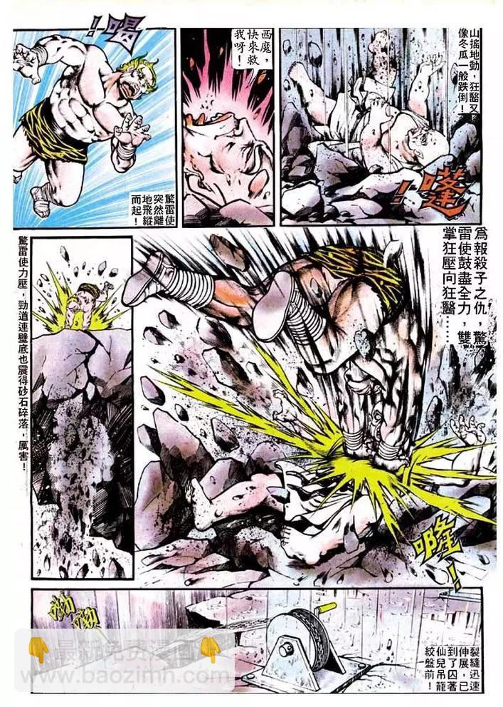 🍴旧著醉拳 第122卷 第22页