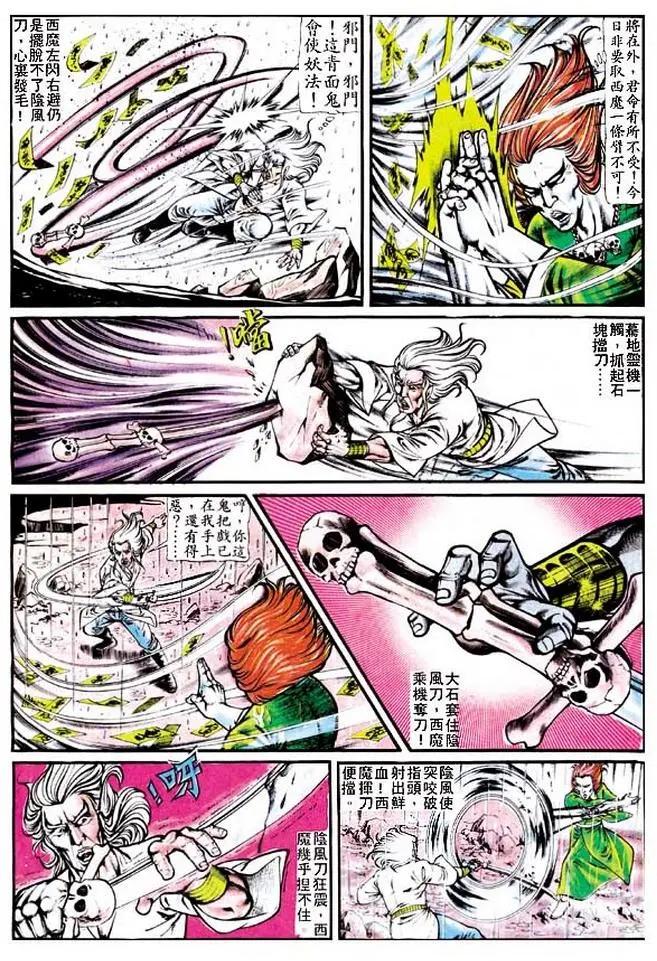 🍴旧著醉拳 第122卷 第25页
