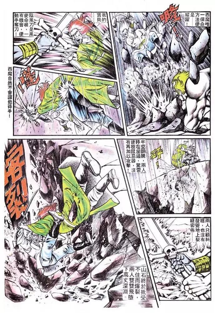 🍴旧著醉拳 第122卷 第27页