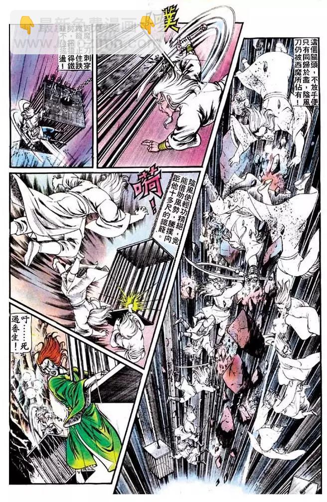 🍴旧著醉拳 第122卷 第28页