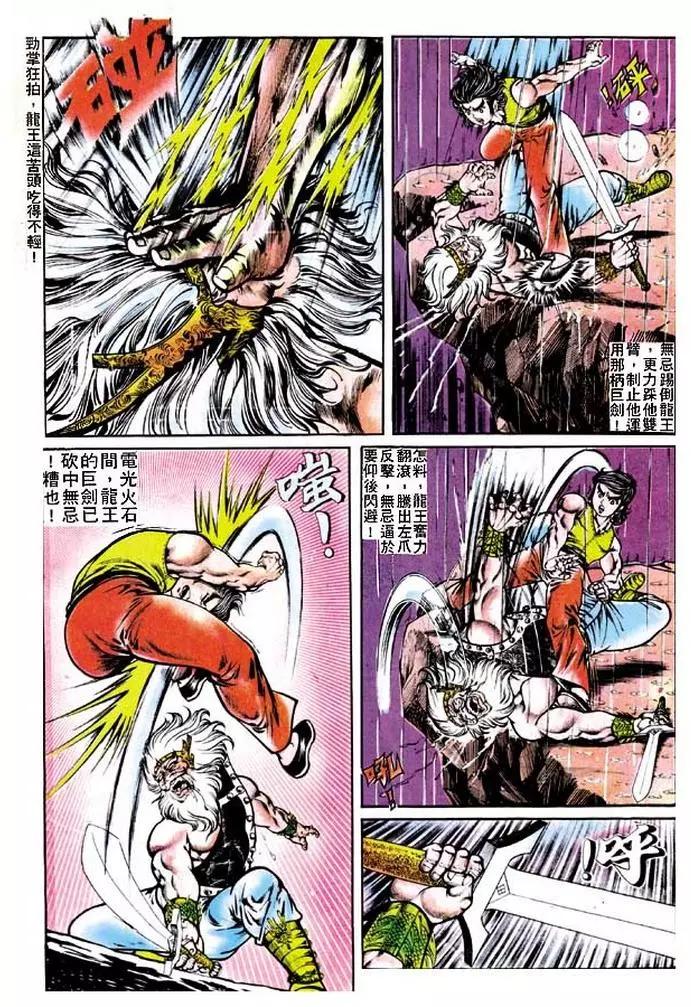 🍴旧著醉拳 第122卷 第4页