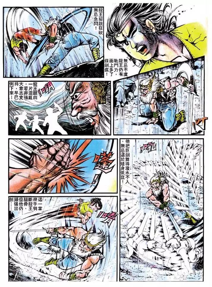 🍴旧著醉拳 第122卷 第5页
