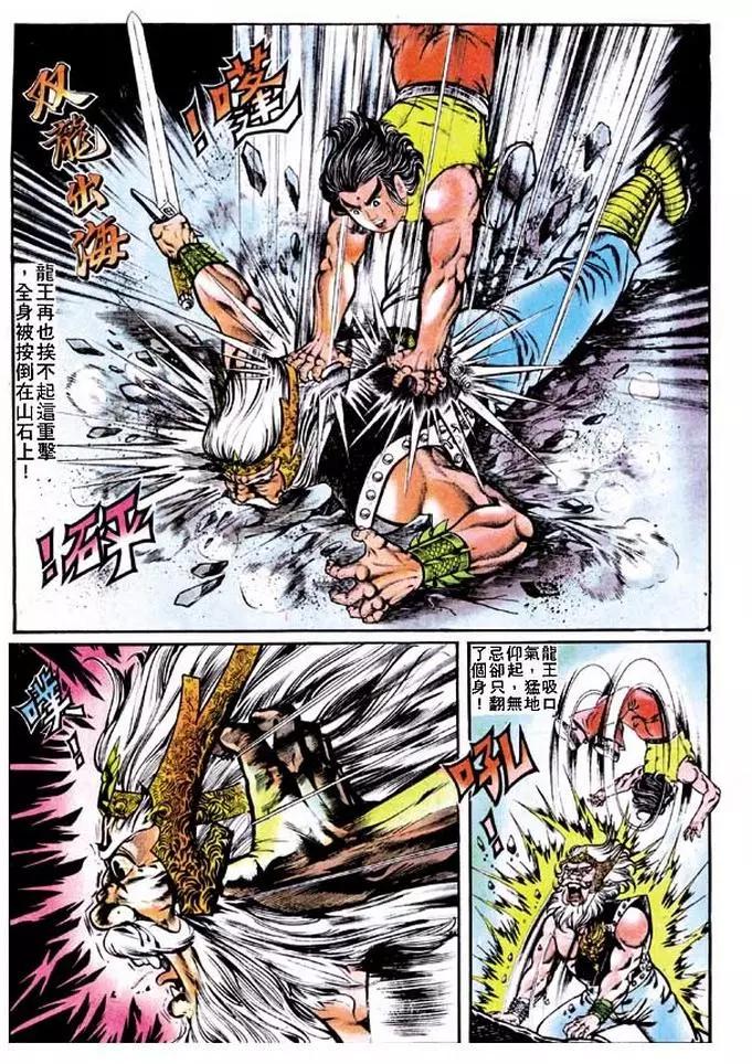 🍴旧著醉拳 第122卷 第6页