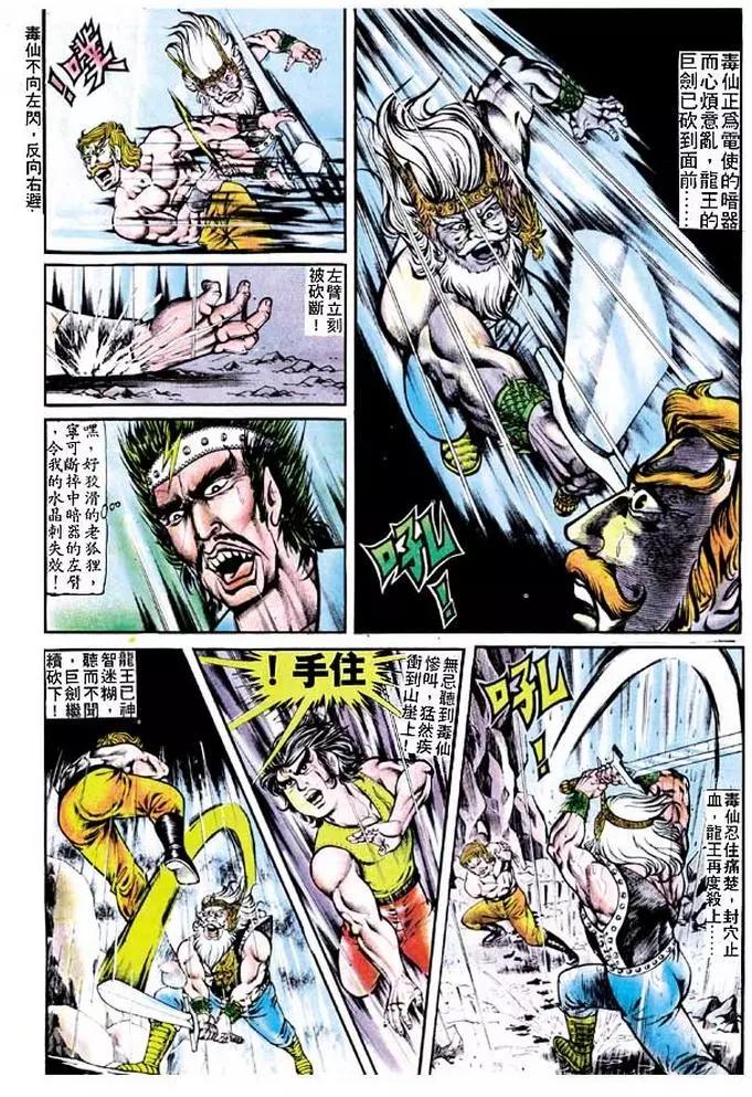 🍴旧著醉拳 第122卷 第8页