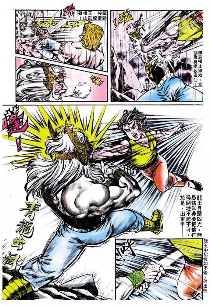 🍴旧著醉拳 第122卷 第9页