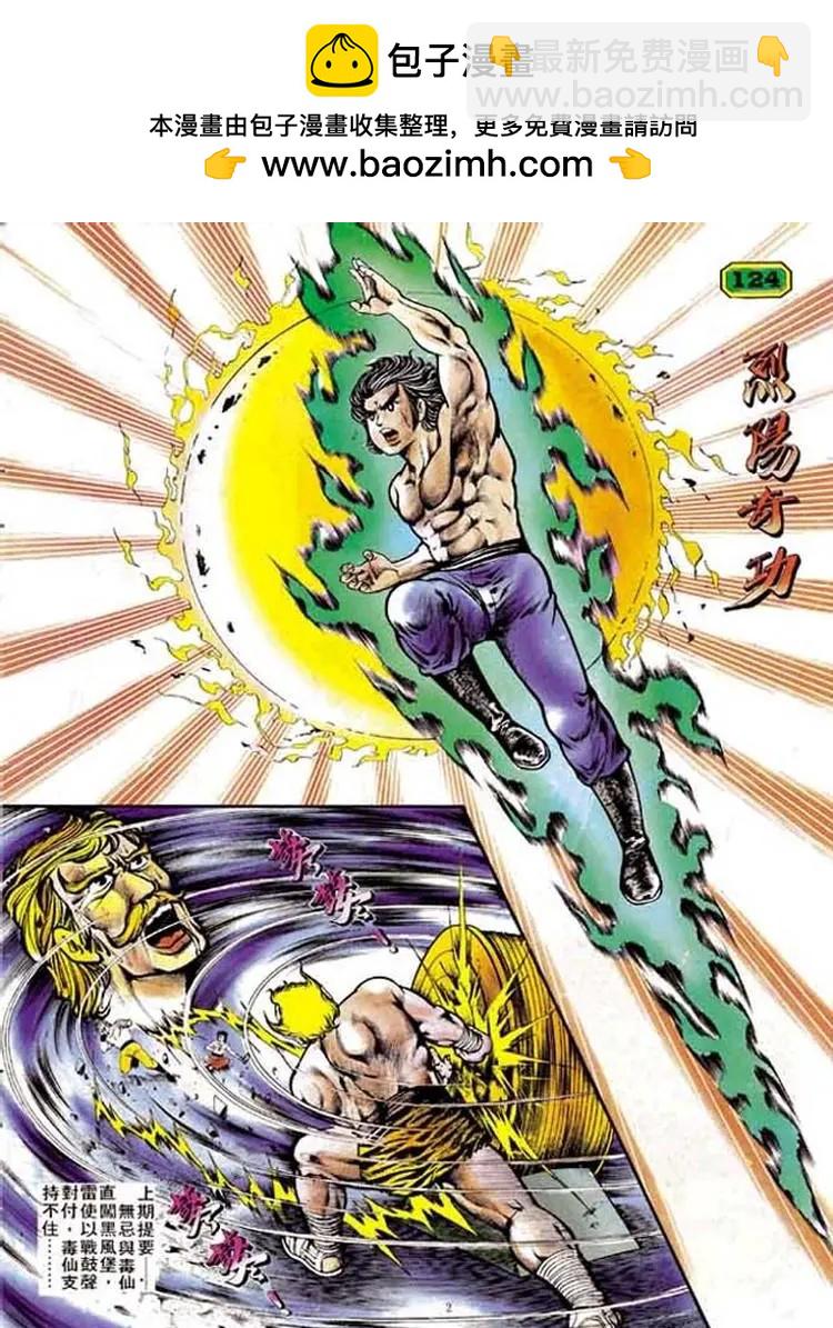 🍴旧著醉拳 第124卷 第2页
