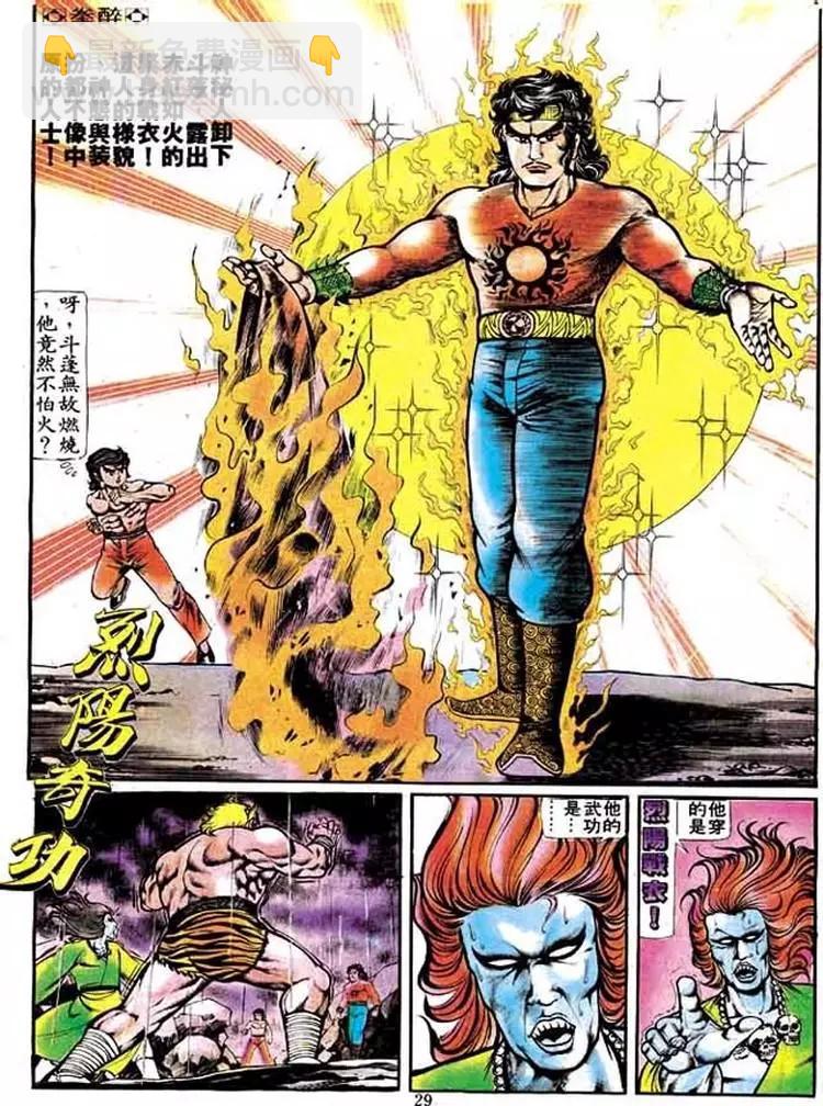 🍴旧著醉拳 第124卷 第27页