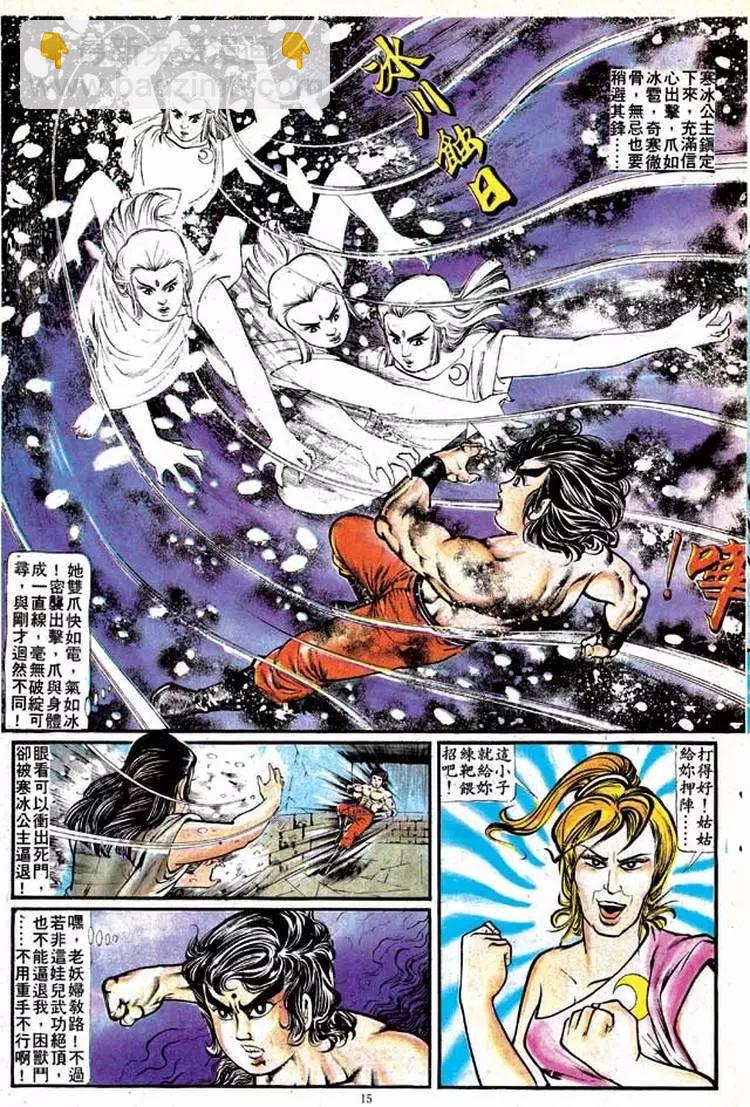 🍴旧著醉拳 第130卷 第14页