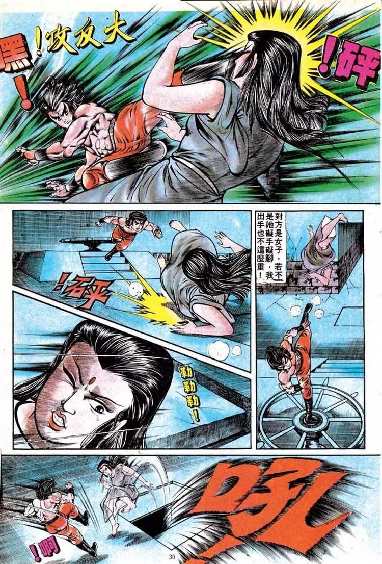 🍴旧著醉拳 第130卷 第27页