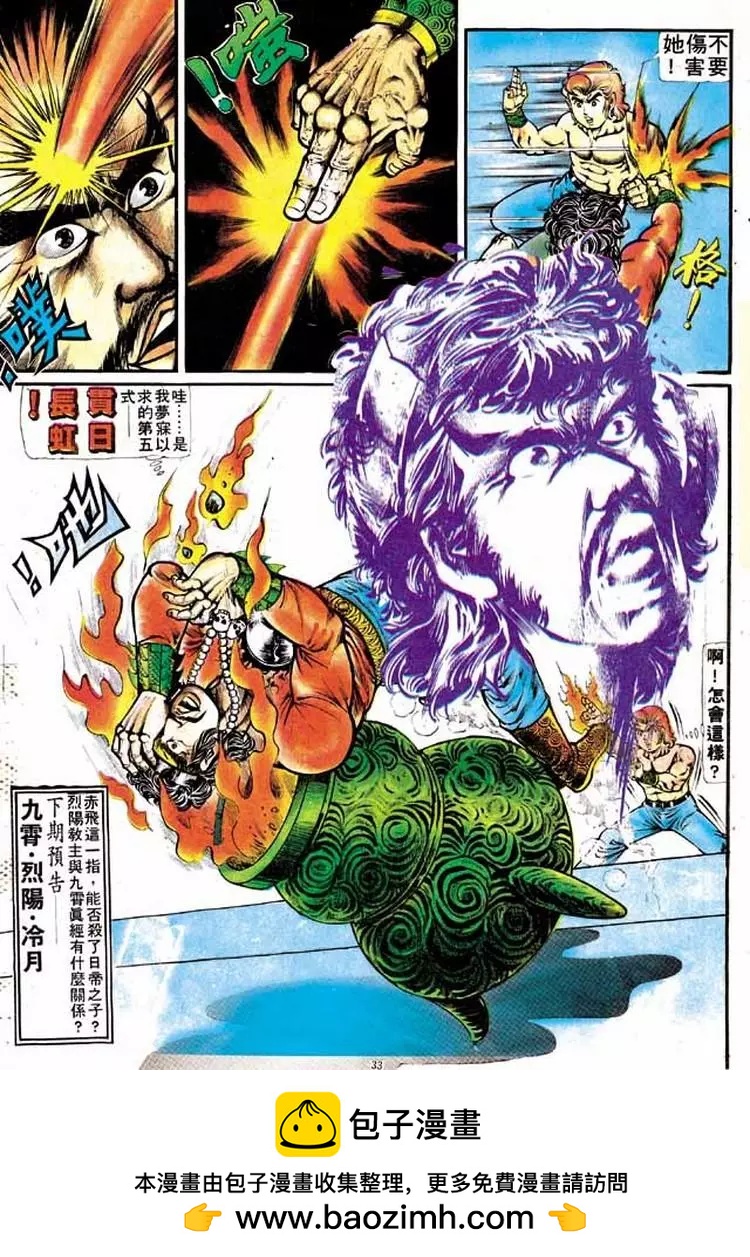 🍴旧著醉拳 第132卷 第30页