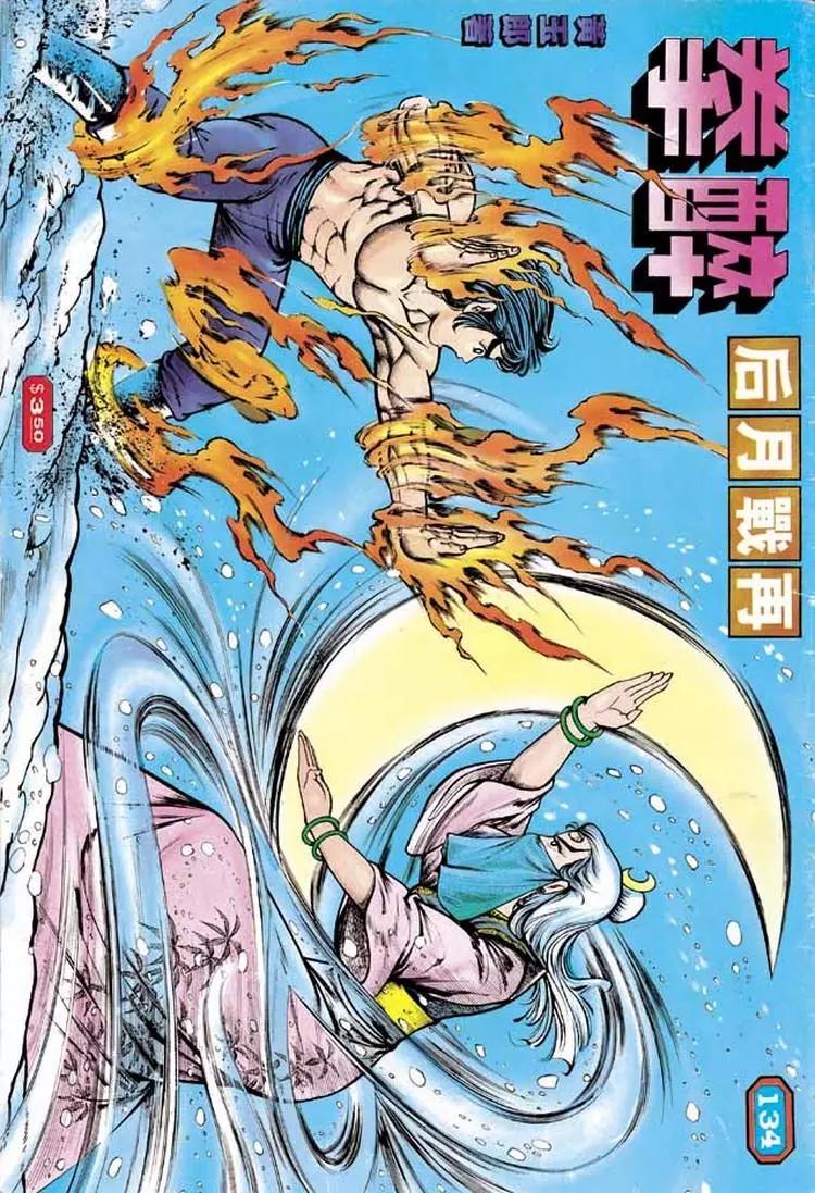 🍴旧著醉拳 第134卷 第1页